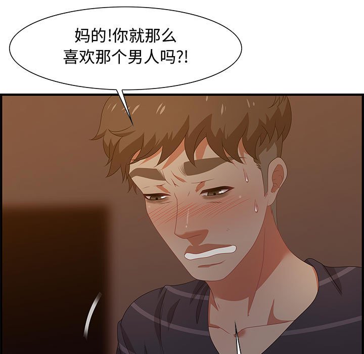 第19话 第 31 页