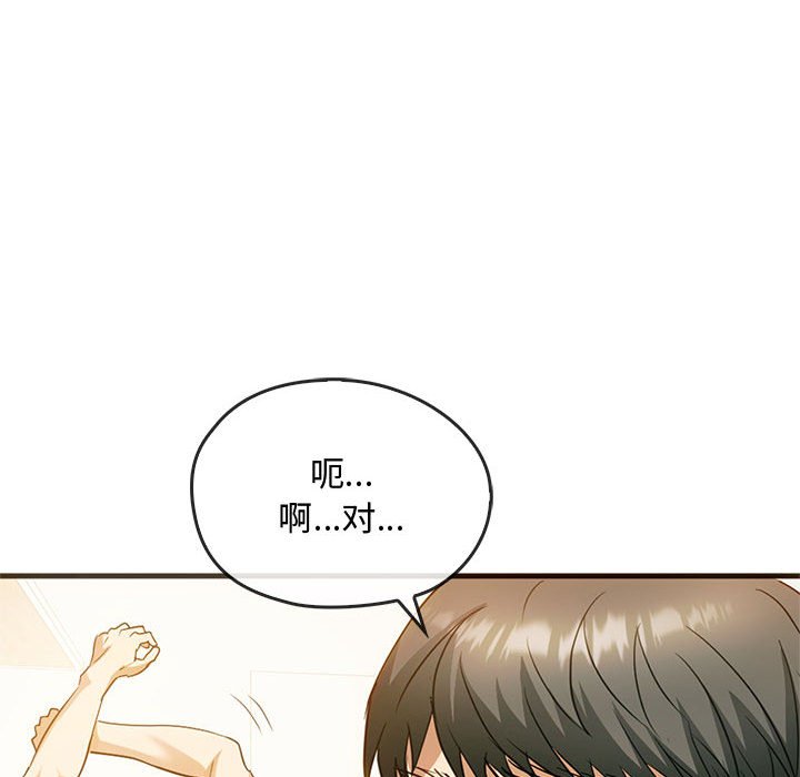 第25话 第 100 页