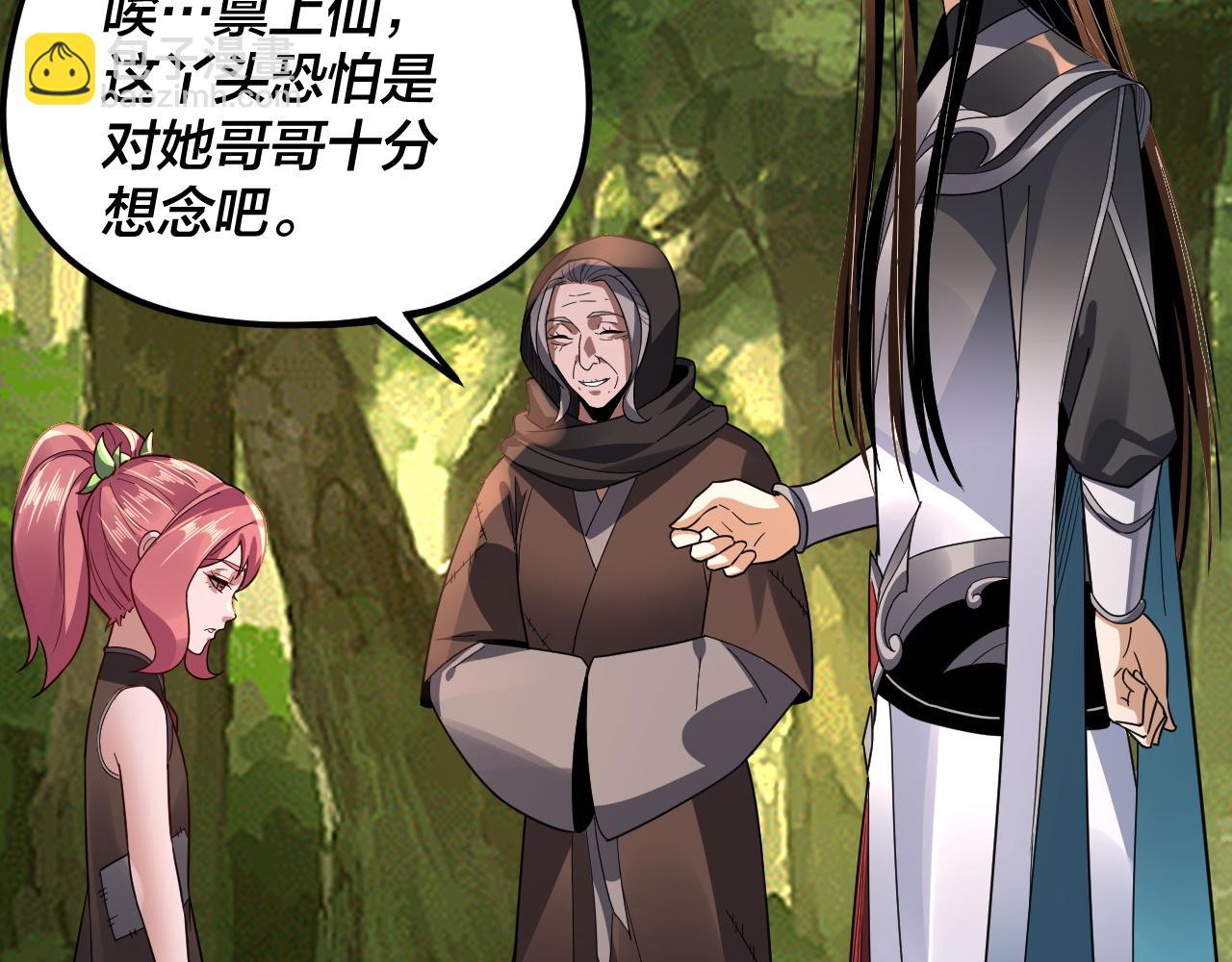 第105话 哥哥变了 第 28 页