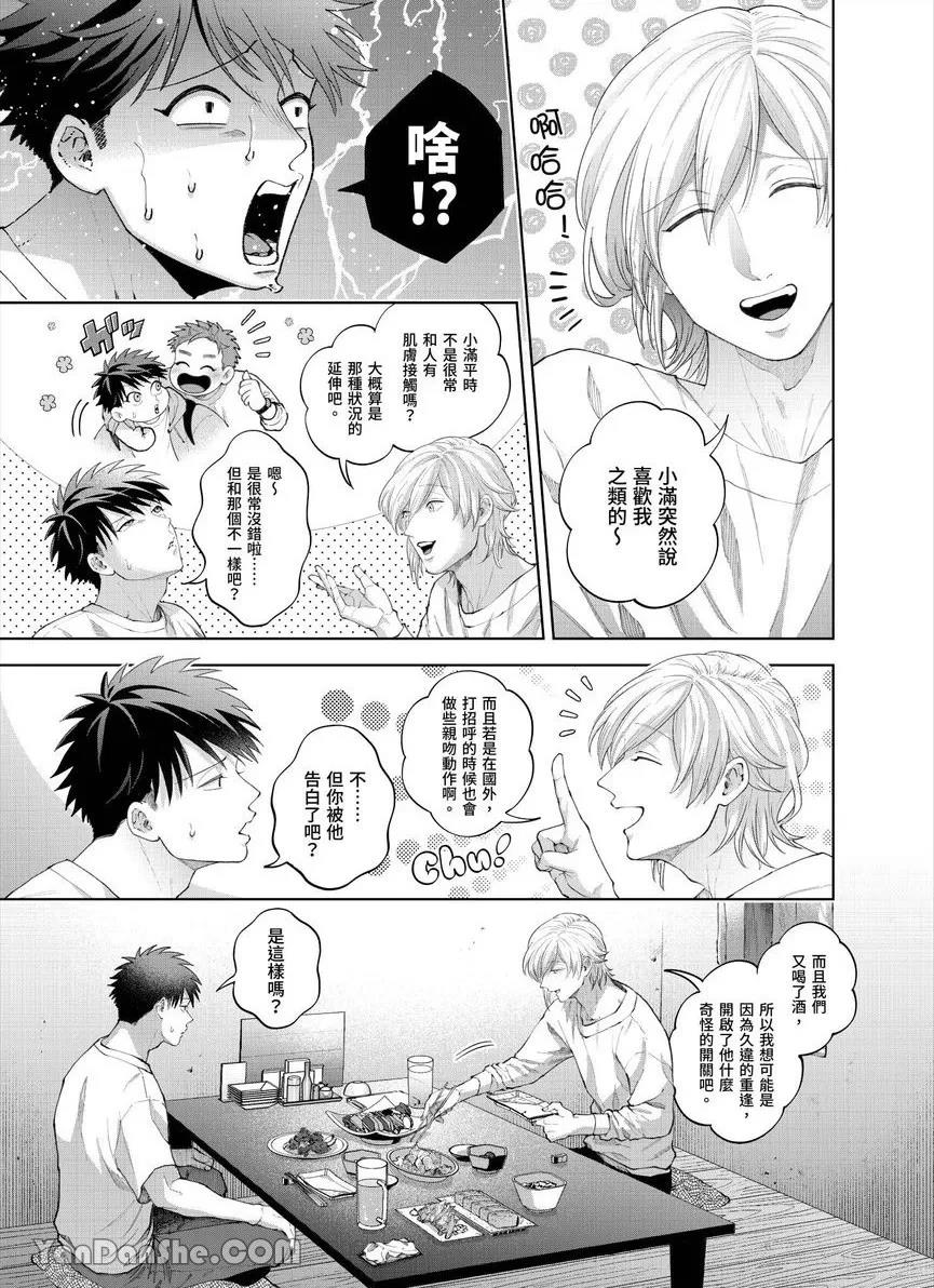 第32话 第 14 页