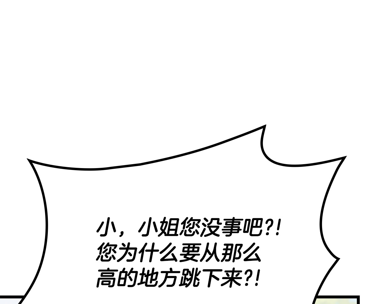第7话 夸夸小狗 第 52 页