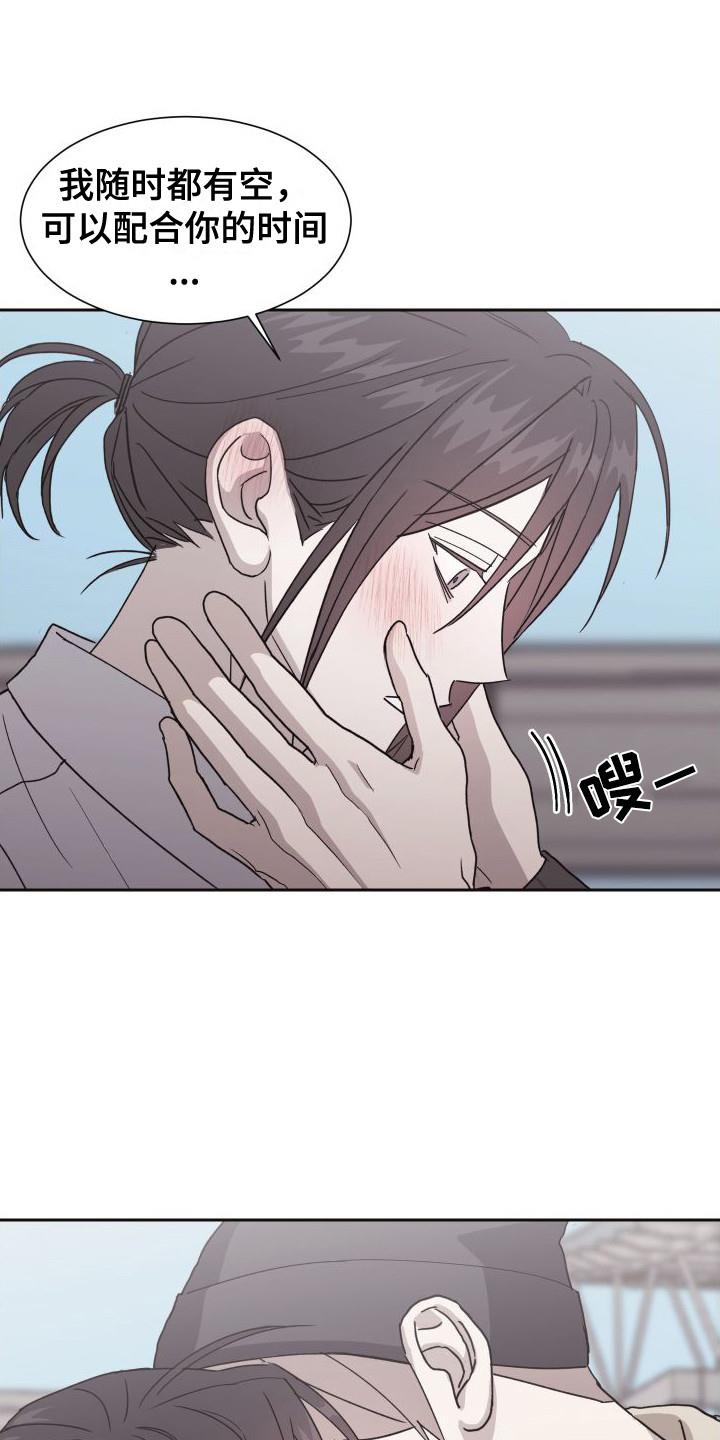 第13话 十分期待（完结） 第 19 页