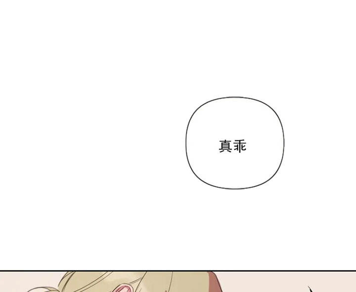 第82话 第82话 第 30 页