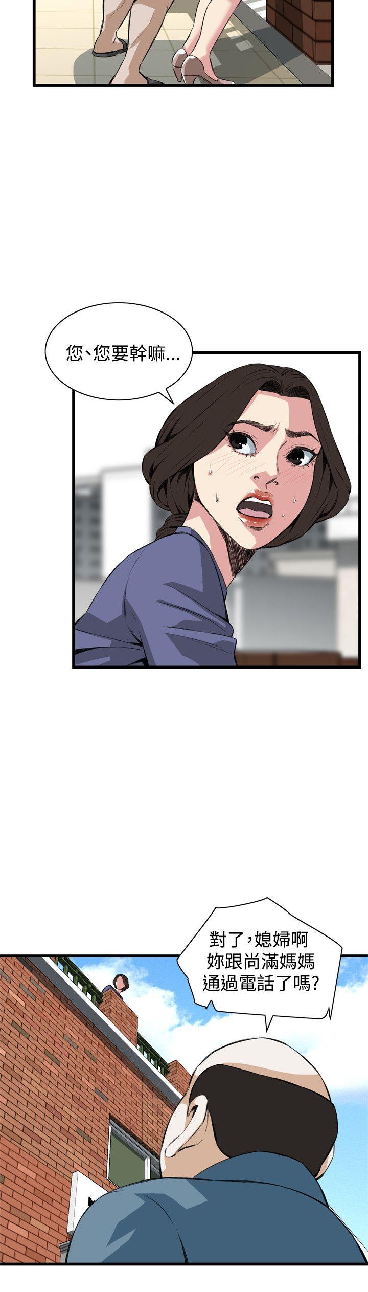 第79话 第 11 页