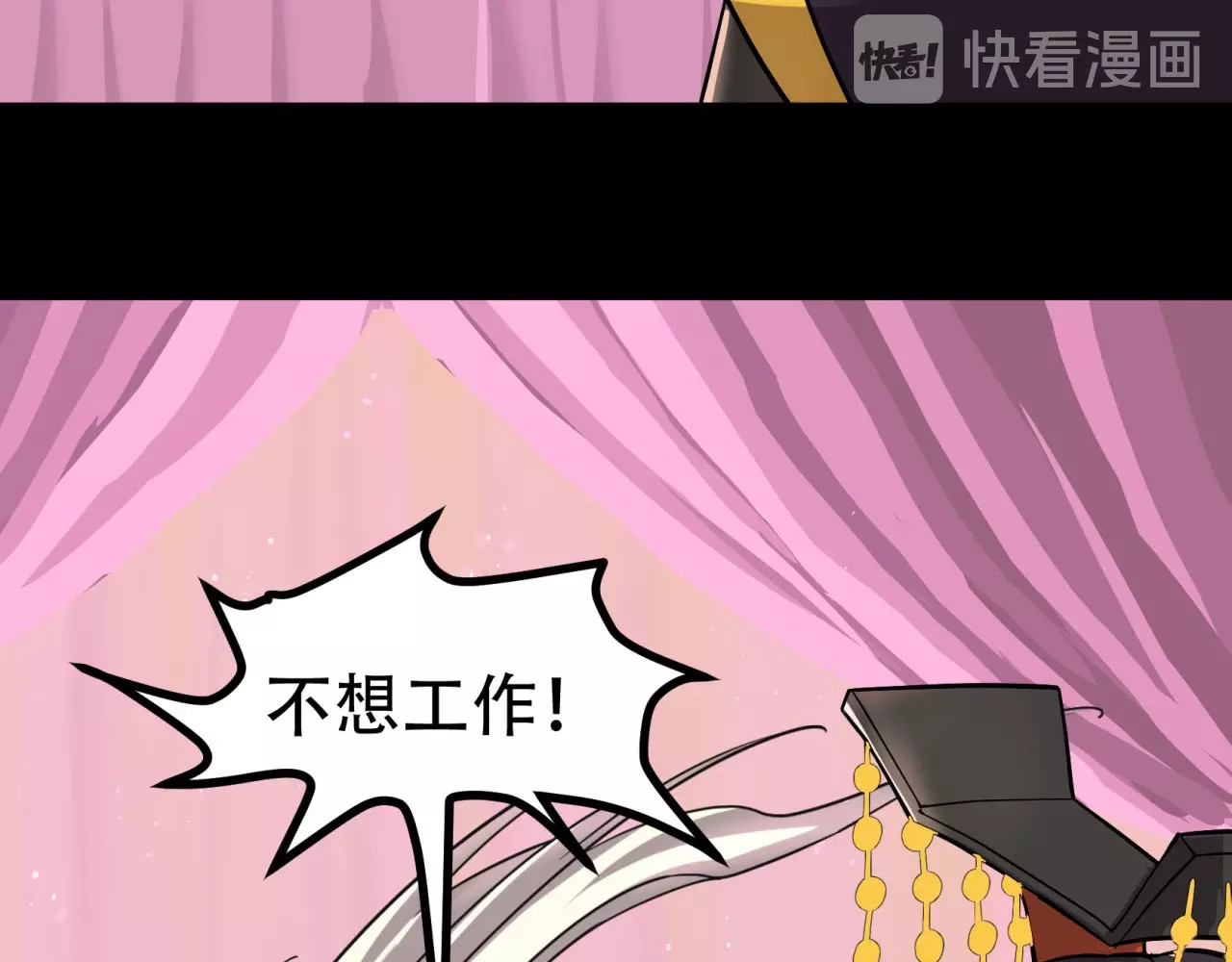 第21话 不想上班的天使 第 60 页