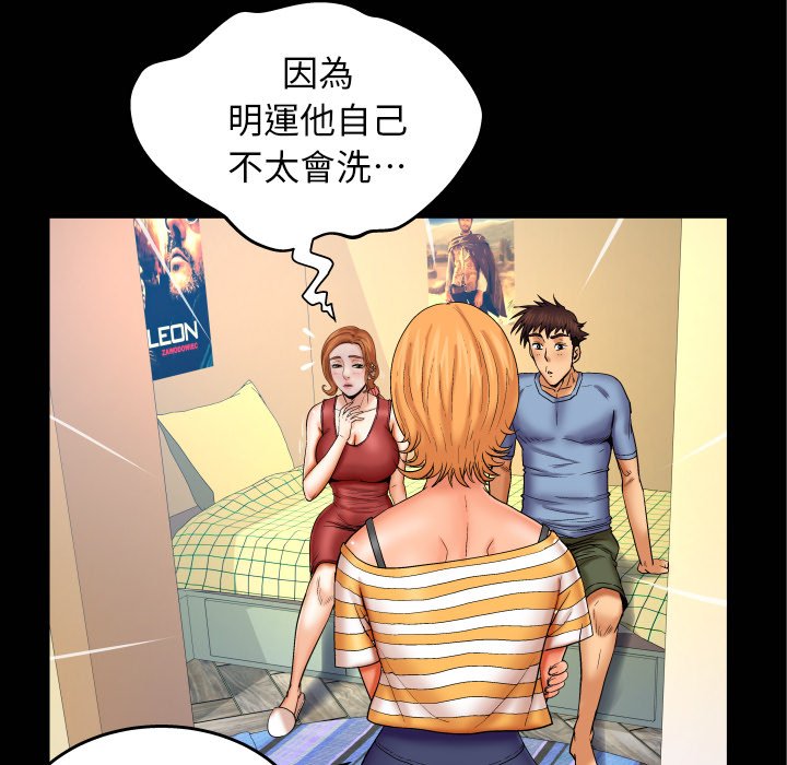 第55话 第 80 页