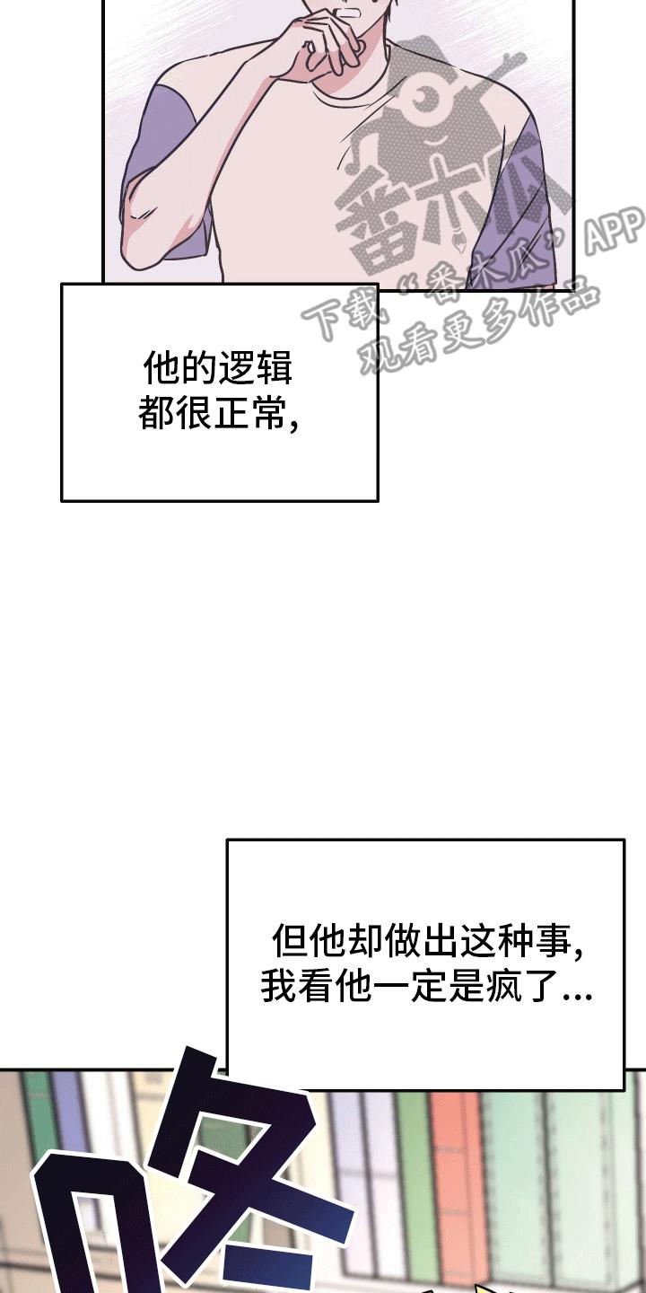 第5话 在我面前很乖 第 10 页