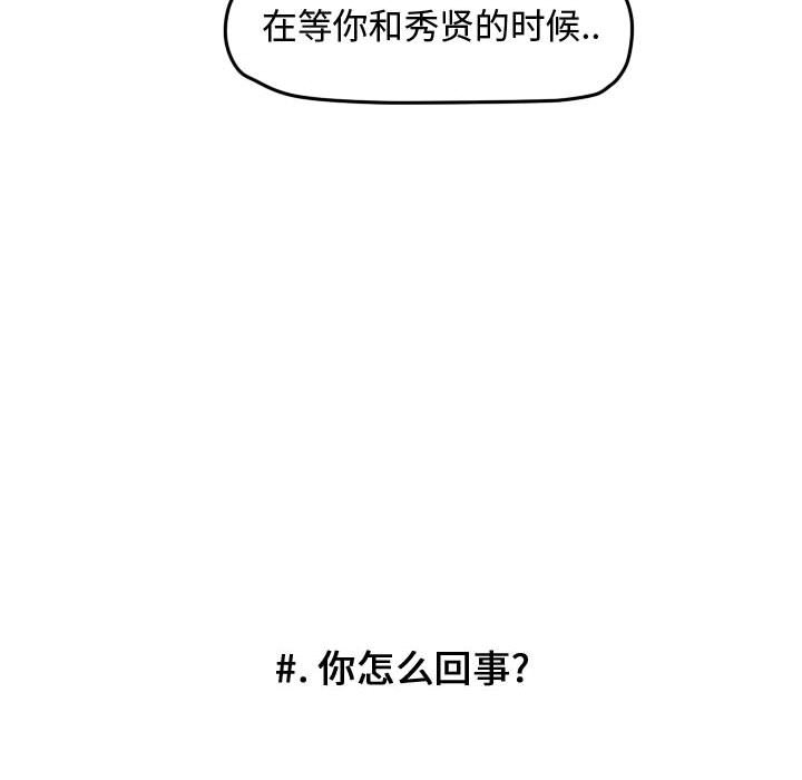 第32话 第 35 页