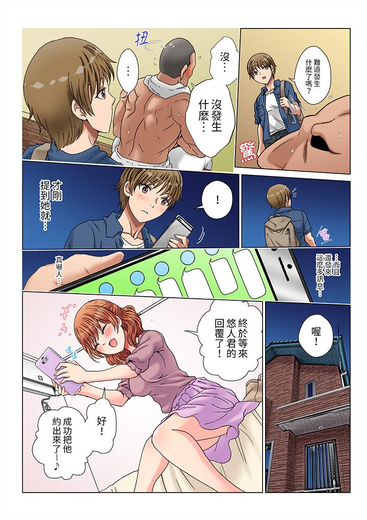 第5话 第 5 页