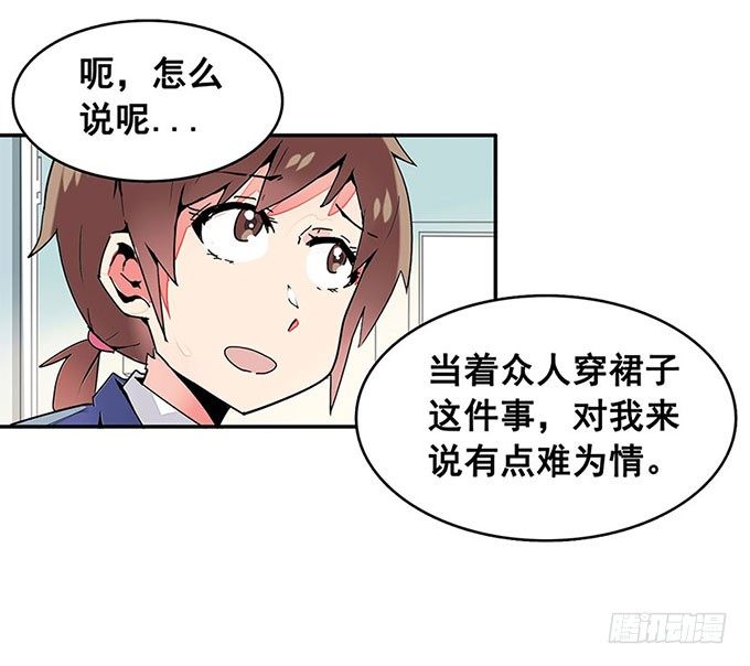 转校生 第 7 页
