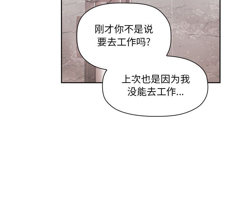 第33话 第 88 页