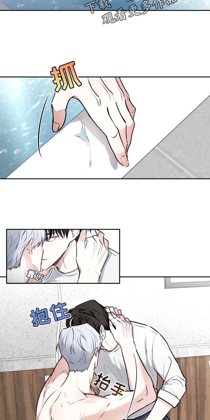 第12话 一起住 第 12 页