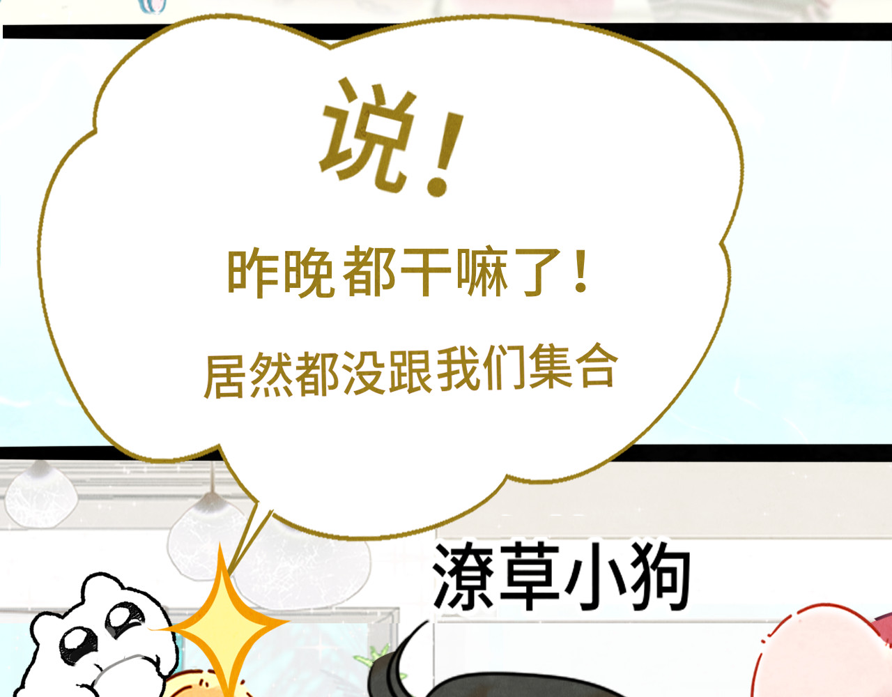 第135 烟火向星辰 第 24 页