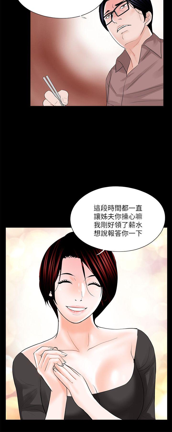 第24话 第 18 页