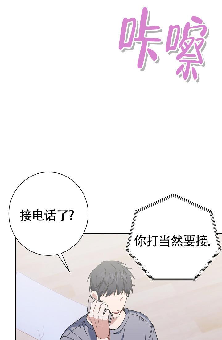 第12话 一打七的谣言 第 9 页