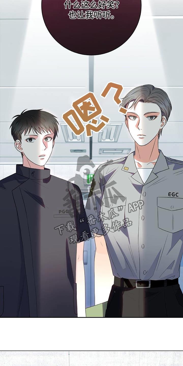 第42话 去哪了 第 20 页