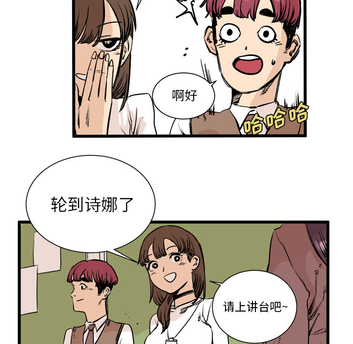 第3话 第 56 页