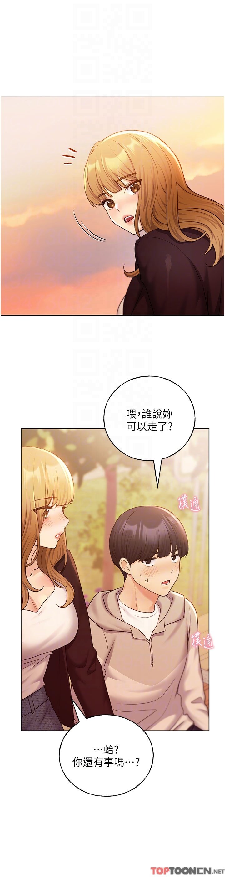第31话 - 你得好好跟我“道歉” 第 32 页