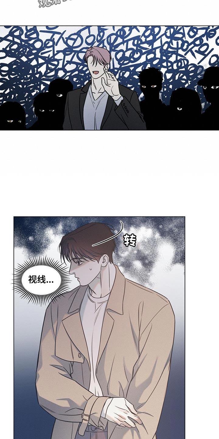 第103话 【第二季】只集中于我 第 18 页