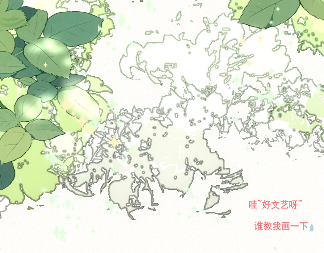 第83话联谊注意事项 第 157 页