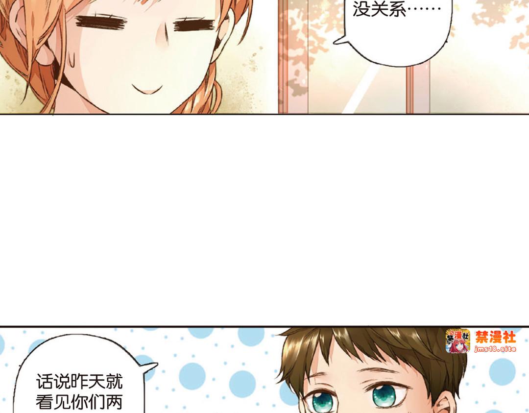 第15话 真相（上） 第 47 页