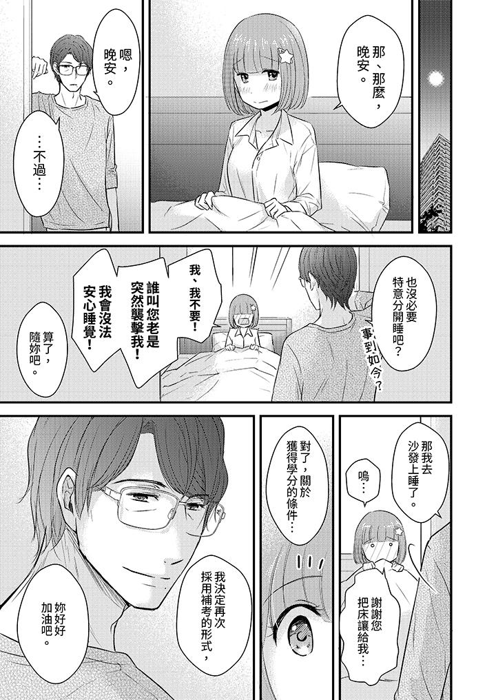 第16话 第 12 页