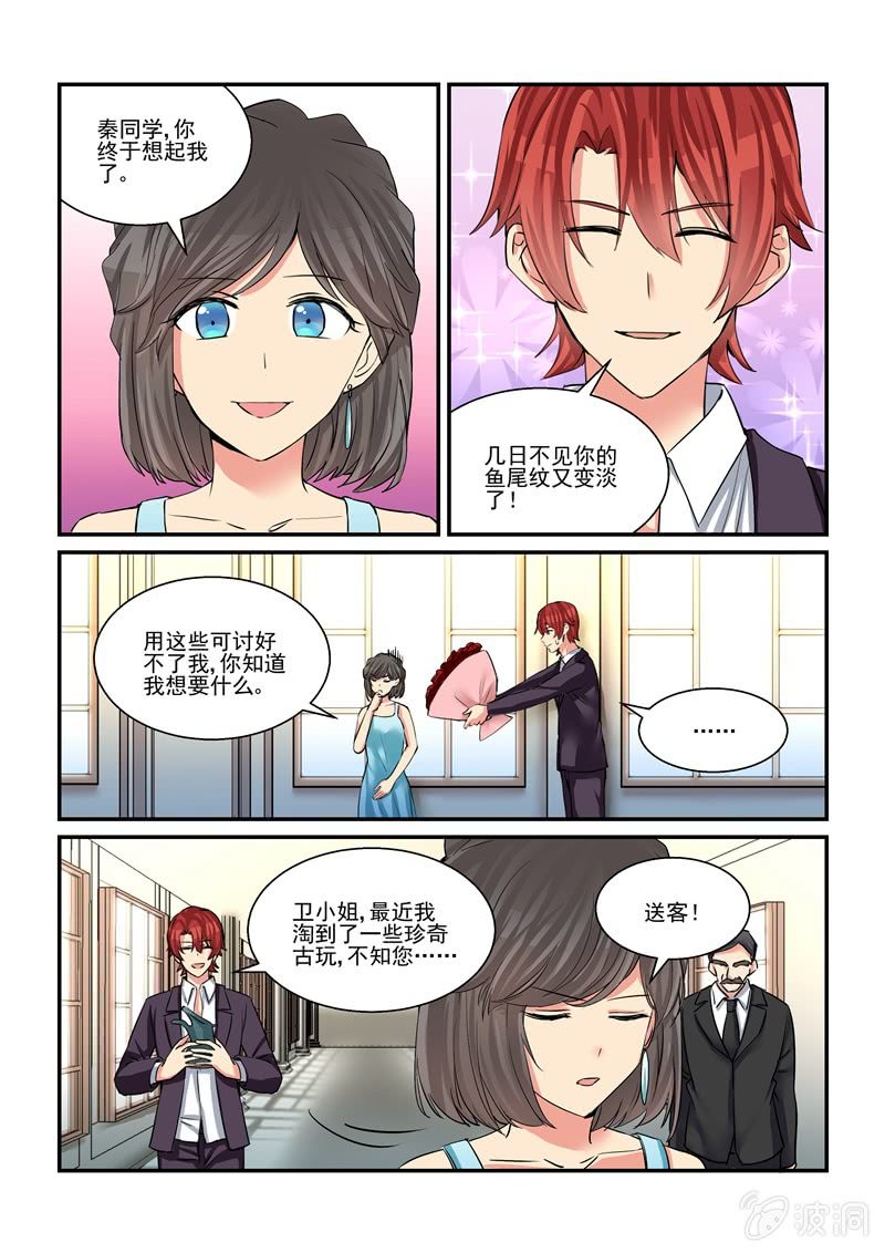 第48话 第 12 页
