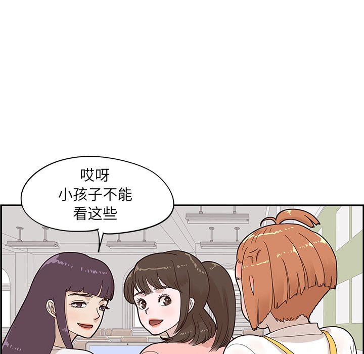 第67话 第 65 页