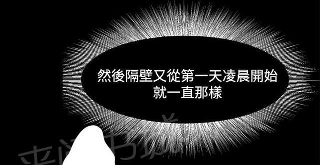 第3话 好想和他 第 31 页