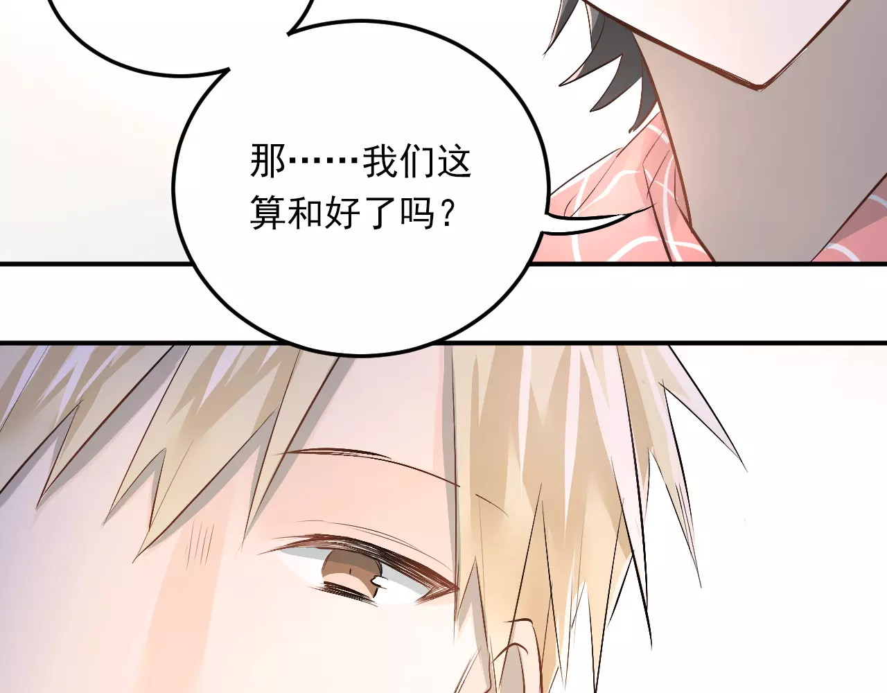 第36话 手足之吻 第 52 页