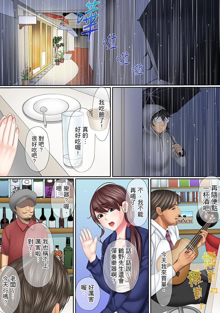 第13话 第 6 页