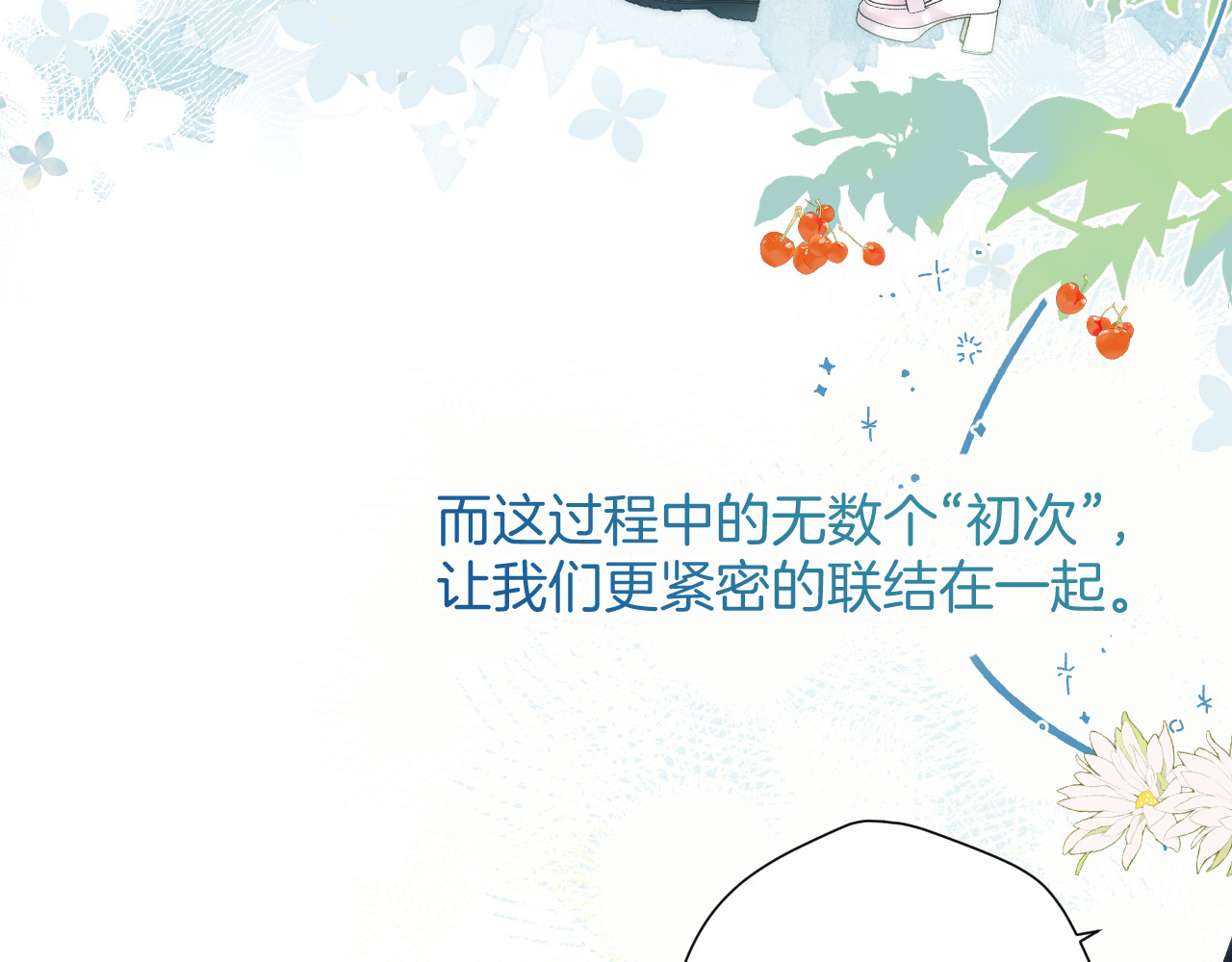 番外最终话 幸福 第 226 页