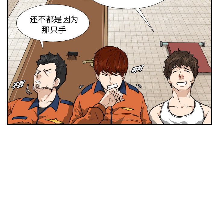 第8话 第 71 页