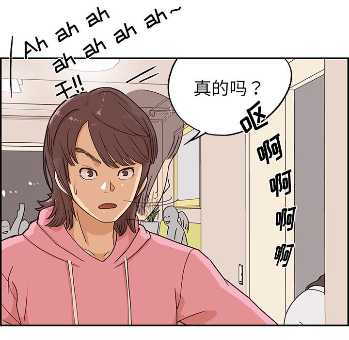 第6话 第 81 页