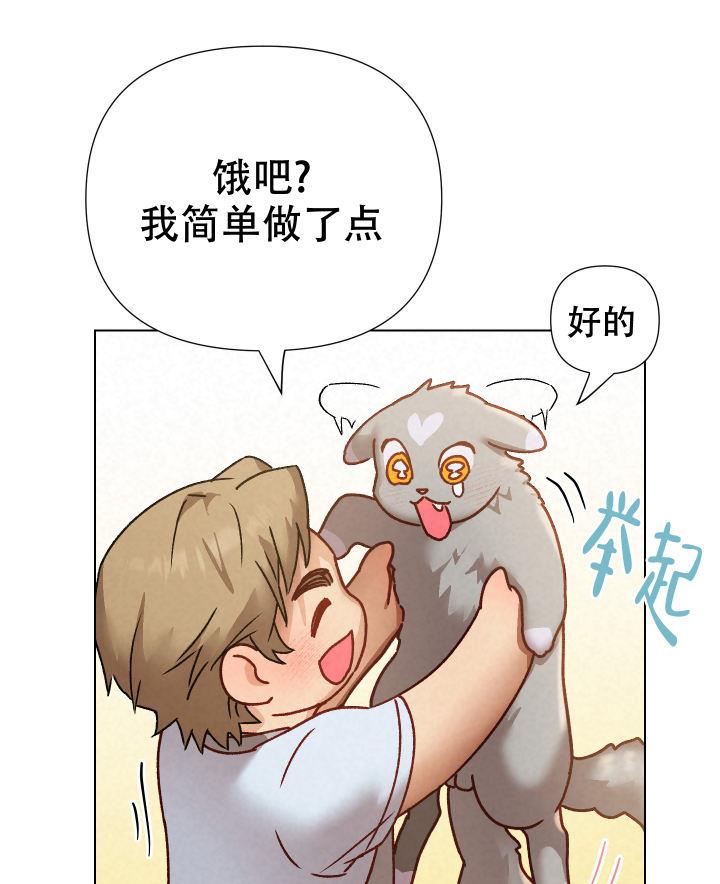 第8话 要不要逗逗他呢（完结） 第 11 页