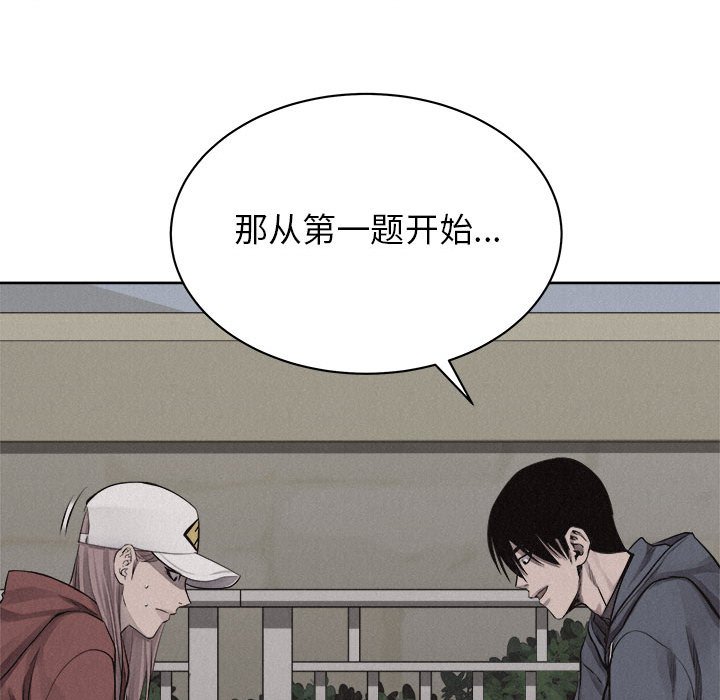 第35话 第 68 页