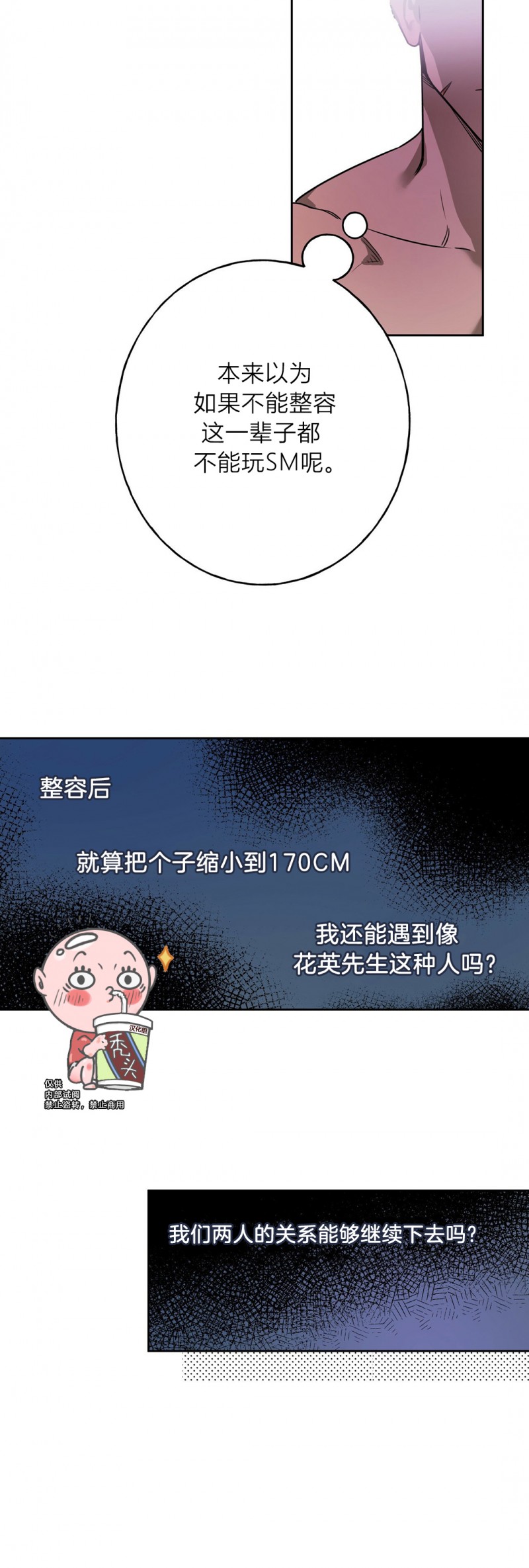 第08话 第 8 页