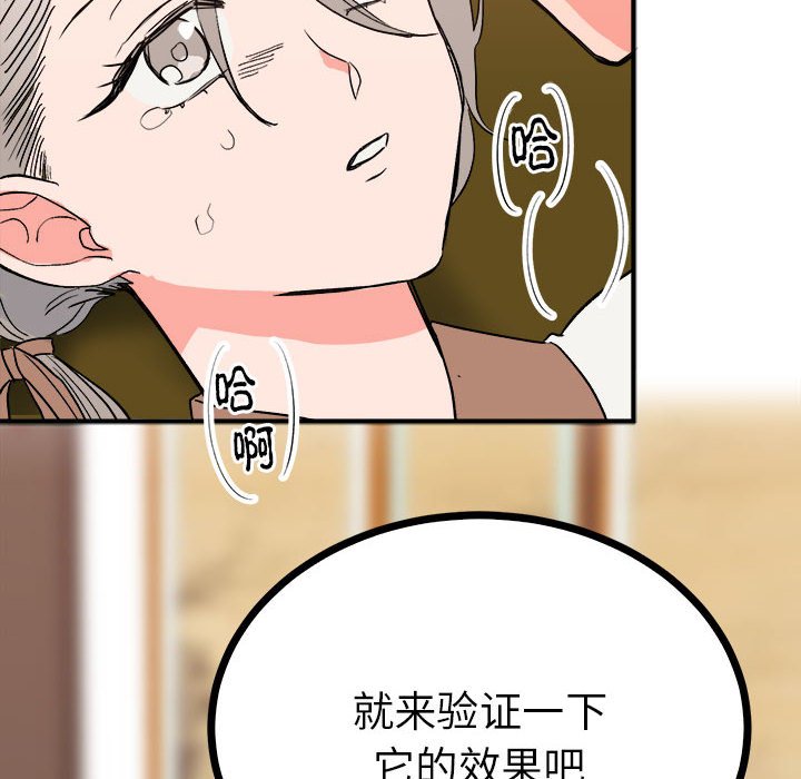 第10话 第 195 页