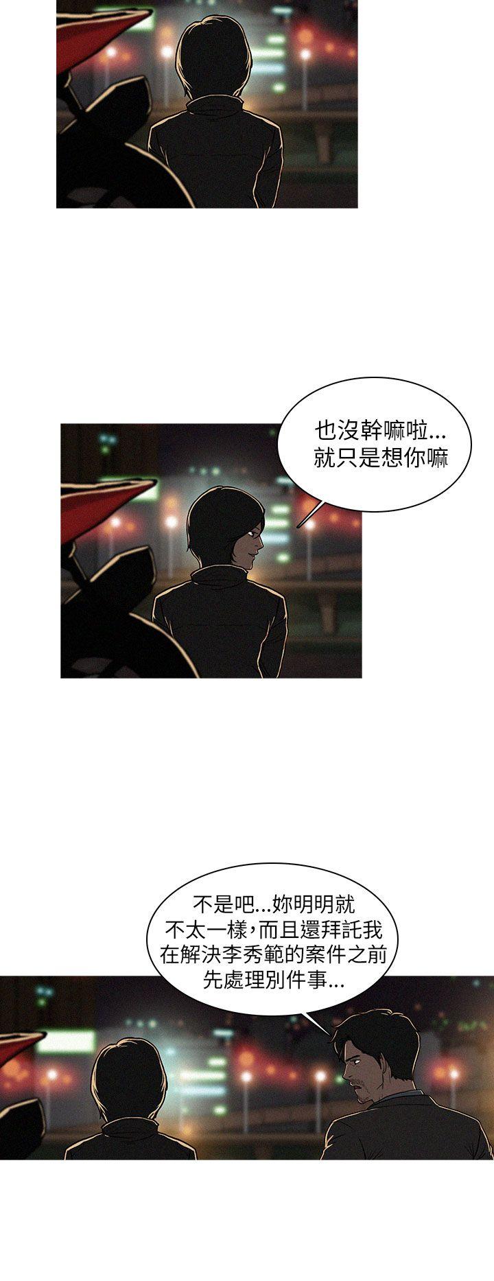 第9话 第 20 页
