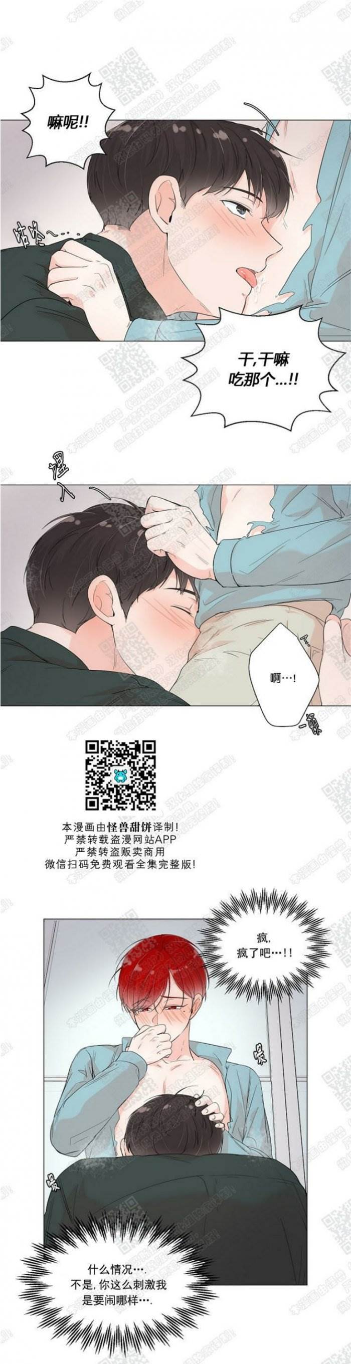 第37话 第 13 页