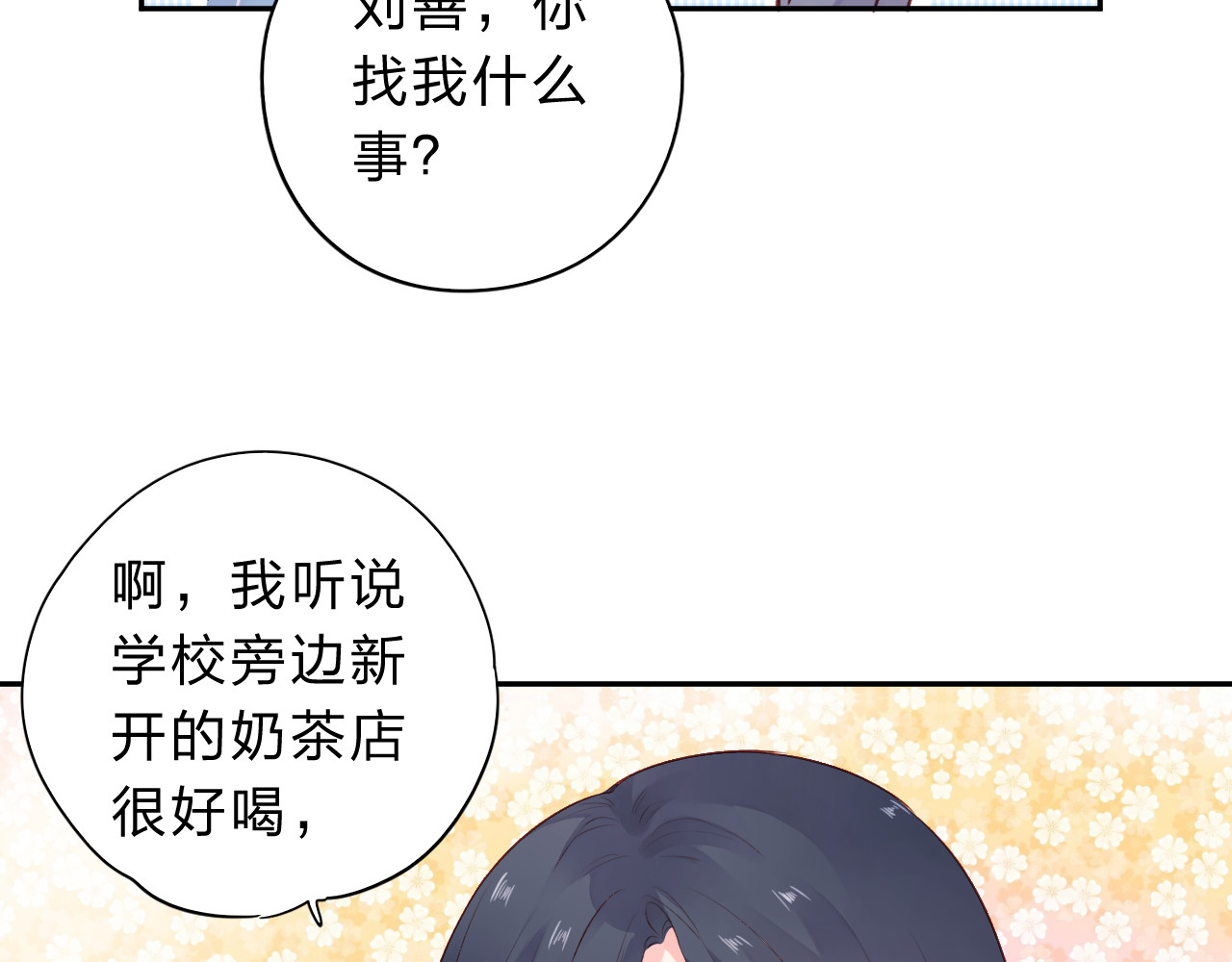 第47话 误会 第 136 页
