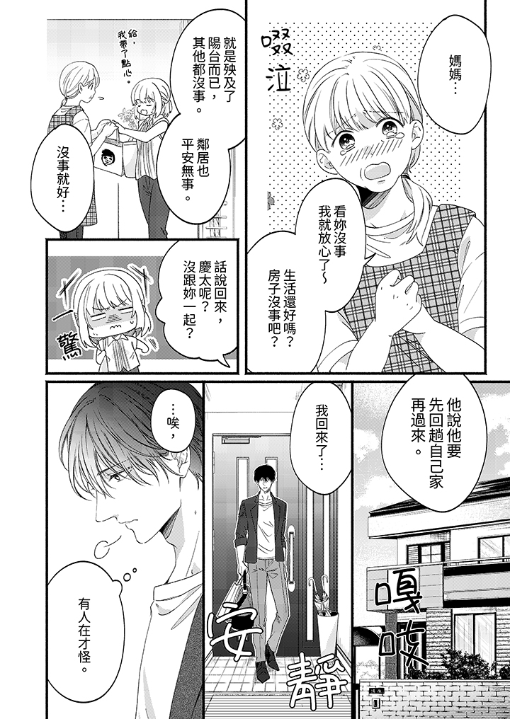 第41话 第 7 页