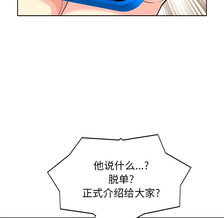 第26话 第 30 页