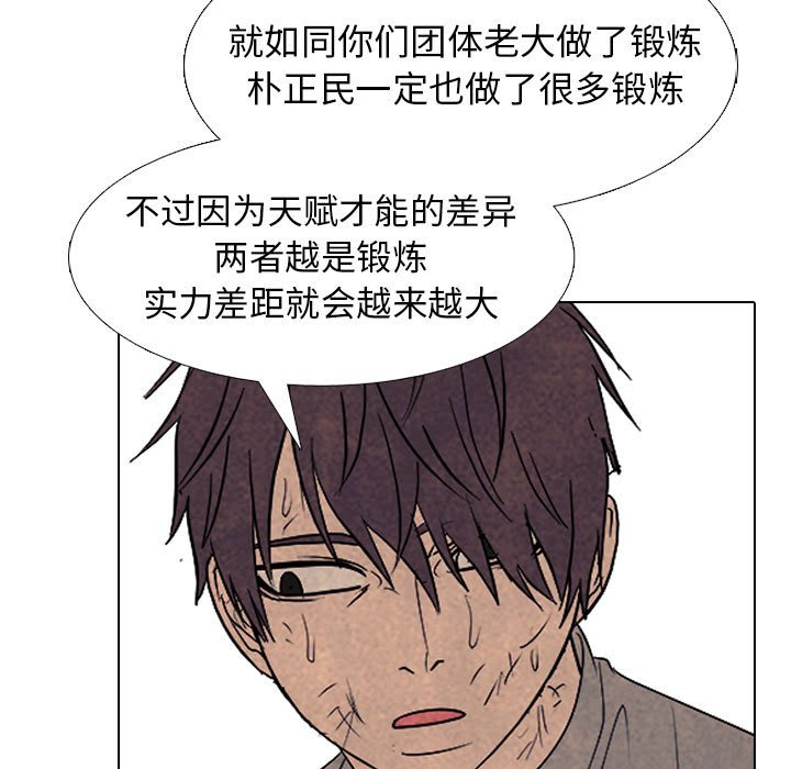 第297话 第 67 页