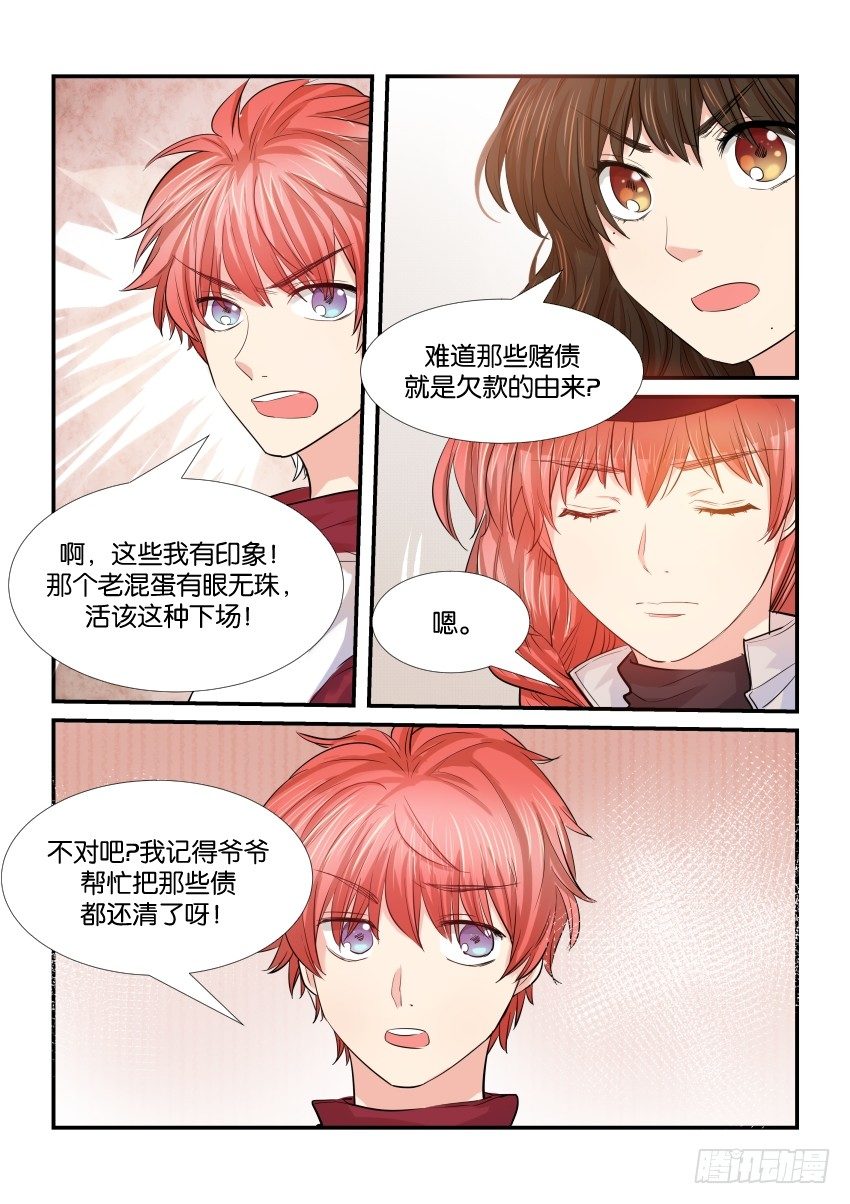 第三十五话 第 11 页