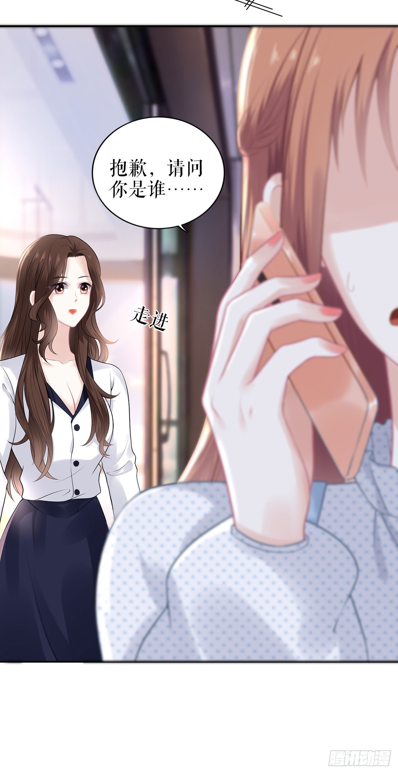 归还手镯 第 20 页