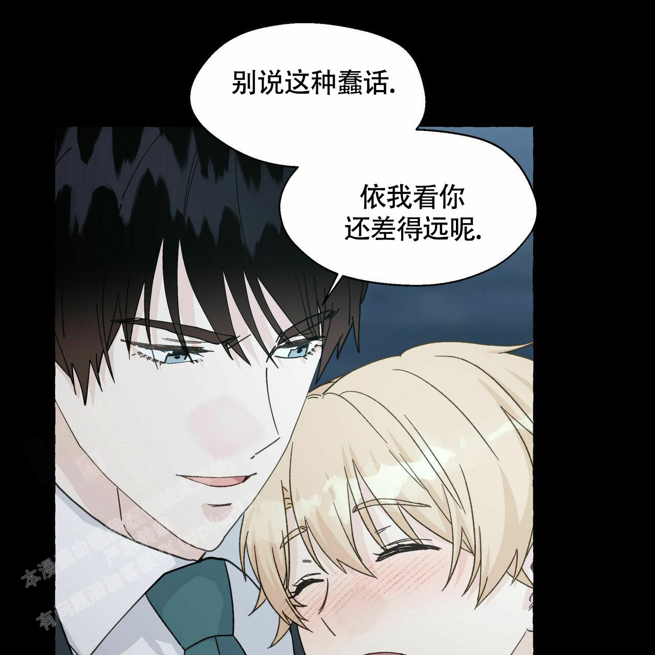 第104话 我还是喜欢他 第 52 页