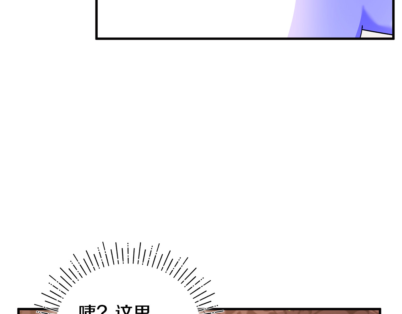 第13话 想要确认自己的心意 第 4 页