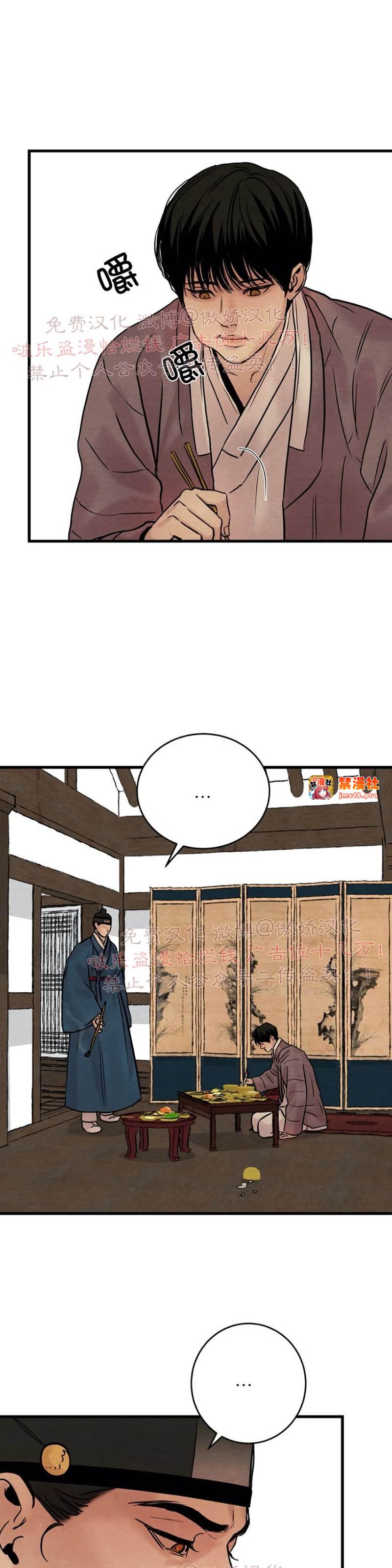 第47话 第 25 页