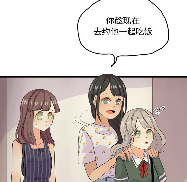 第14话 第 13 页